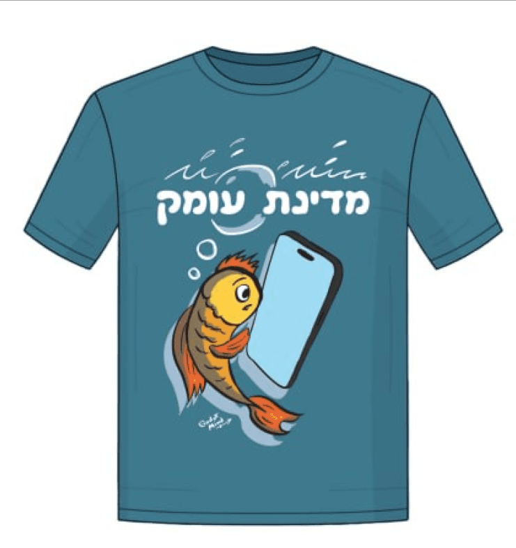 מדינת העומק